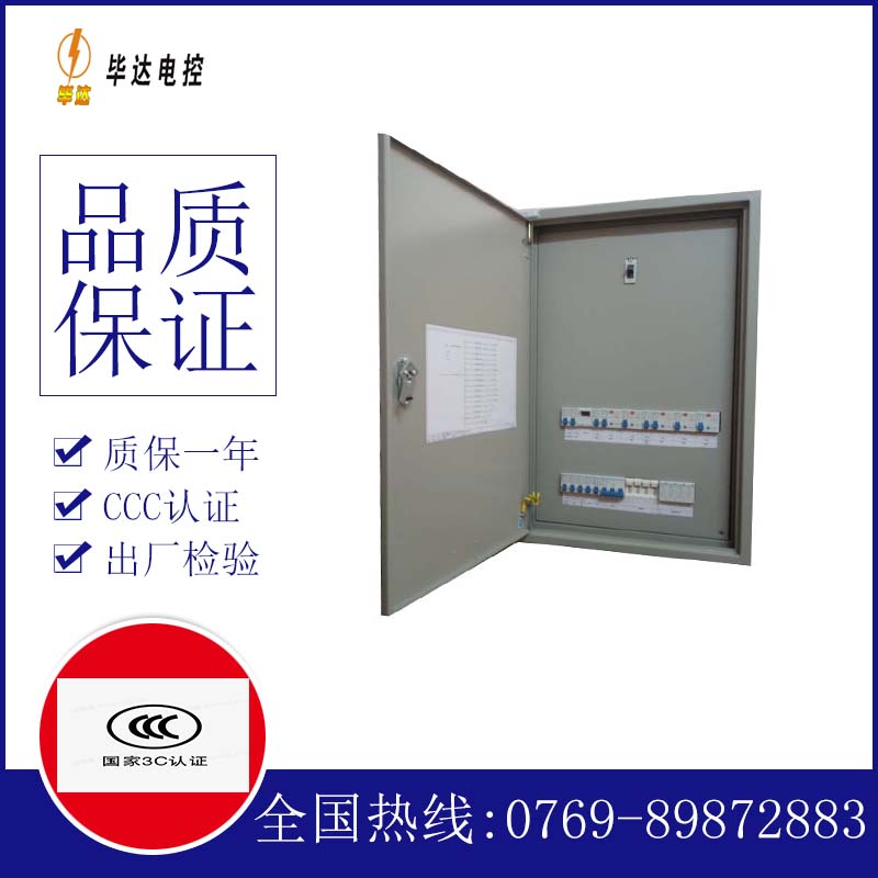 泸西照明配电箱