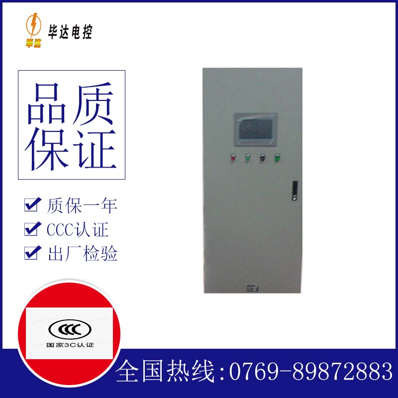 泸西变频控制箱