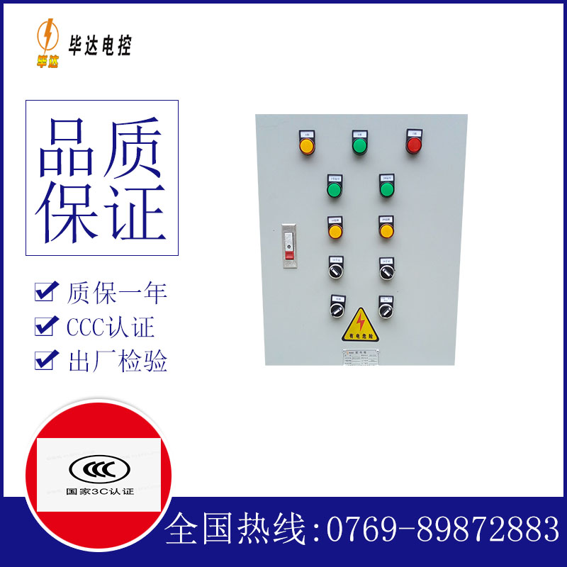 泸西水泵控制箱
