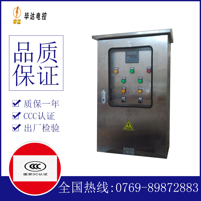 泸西路灯控制箱