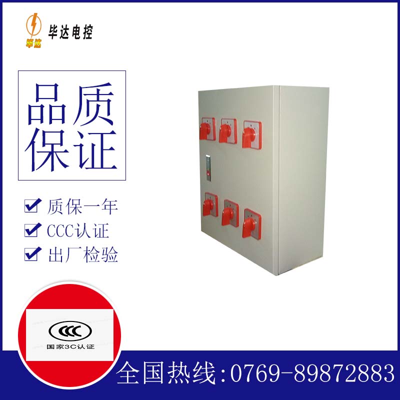 泸西电器控制箱